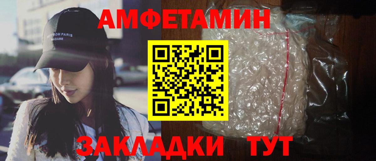 Amphetamine Розовый Красноармейск