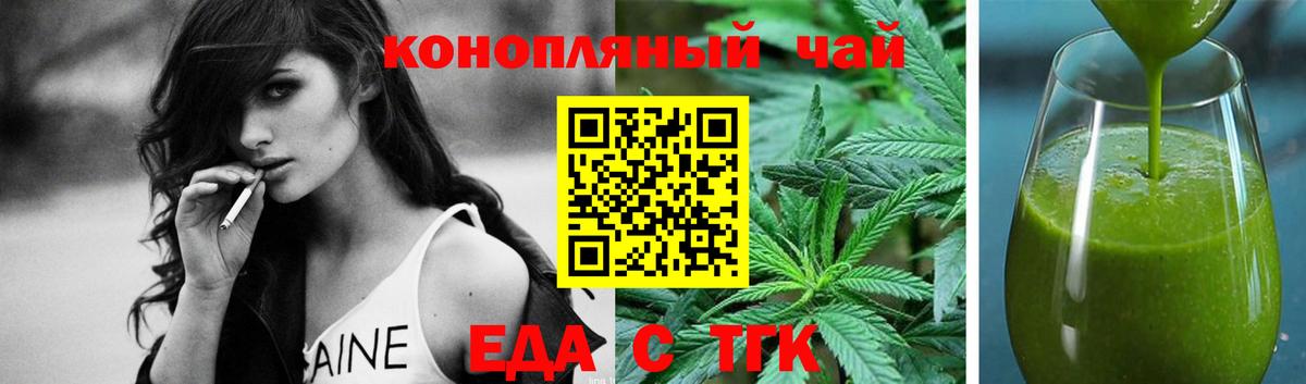 Cannafood конопля  Вход с VPN  Красноармейск 