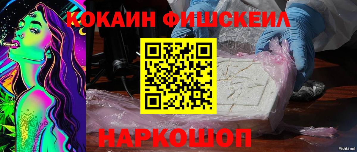 COCAIN  Кокаин Эквадор  Красноармейск  купить наркоту  COCAIN Боливия  Вход с VPN 