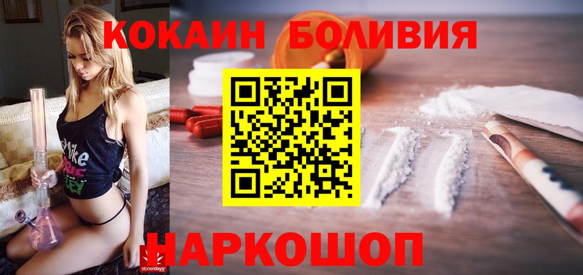 COCAIN Боливия Красноармейск