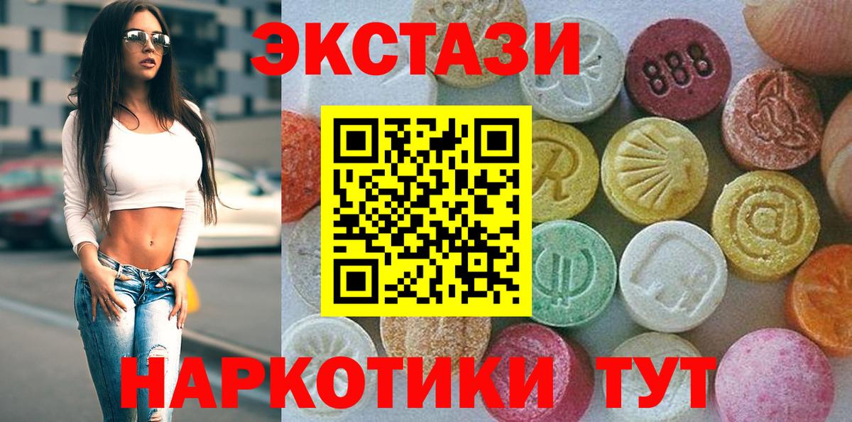 Ecstasy ешки Красноармейск