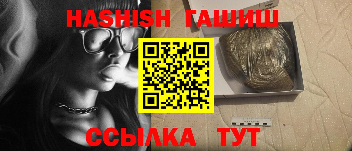 Красноармейск  Гашиш Cannabis  Вход с VPN  ГАШ ice o lator 