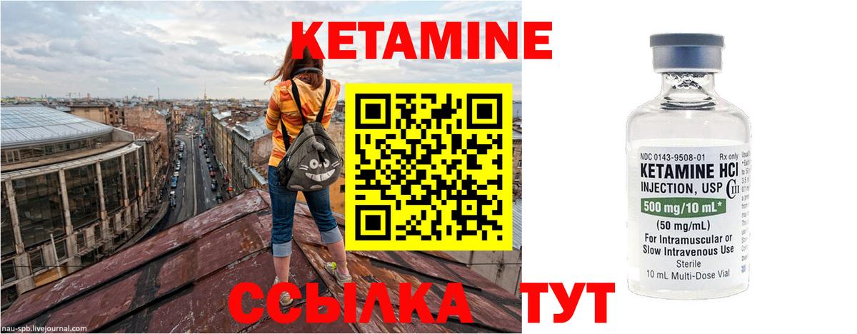 Красноармейск  Кетамин ketamine  Кетамин VHQ  Вход с VPN 