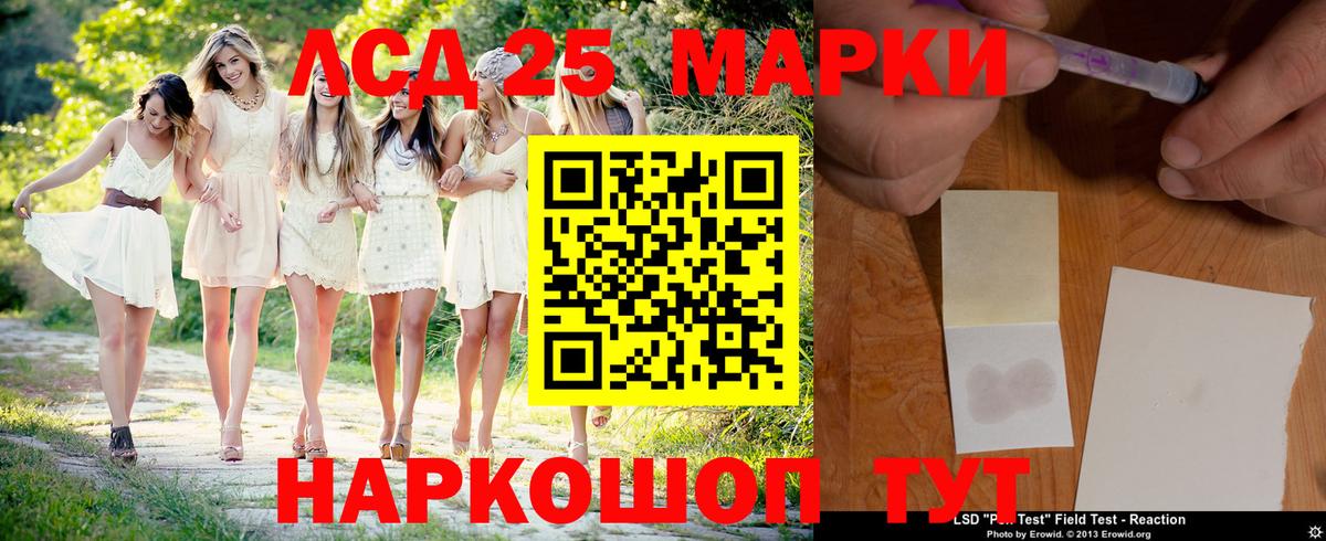 ЛСД экстази кислота Красноармейск