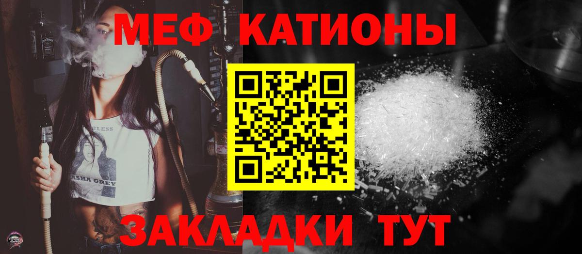 МЕФ мука Красноармейск
