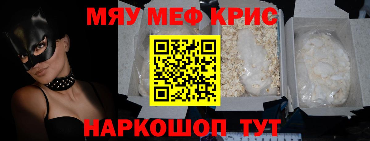 Меф 4 MMC  Меф mephedrone  МЕФ  Вход с VPN  Красноармейск 