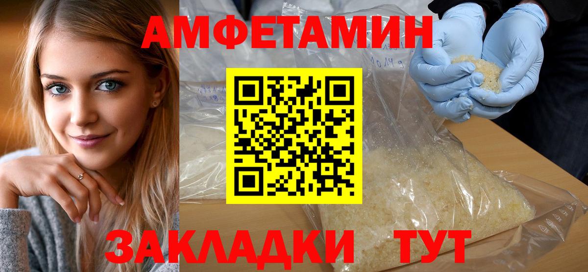 Красноармейск  МЕТАМФЕТАМИН Methamphetamine  Вход с VPN 
