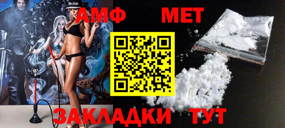 МЕТАМФЕТАМИН Декстрометамфетамин 99.9% Красноармейск