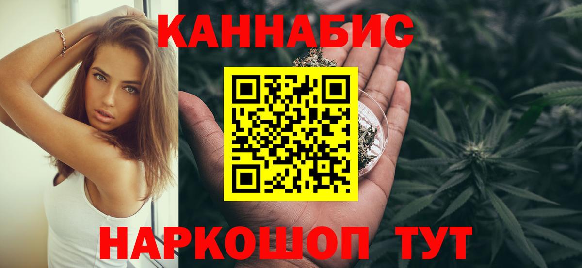 МАРИХУАНА сатива Красноармейск